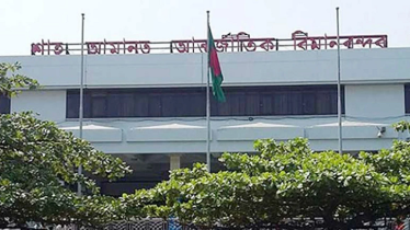 শাহ আমানত বিমানবন্দরে রেকর্ড ২৭০ কোটি ৪৯ লাখ টাকা রাজস্ব আয়