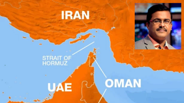 হরমুজ প্রণালী ও বাংলাদেশের ভবিতব্য 