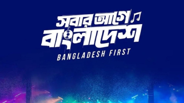 গাজা ও রাফা’র নির্যাতিত জনগণের প্রতি সংহতি প্রকাশ করে ‘স্বাধীনতা  কনসার্ট’ সাময়িক স্থগিত 