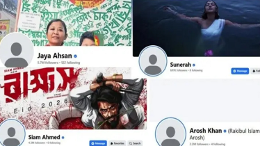 হঠাৎ করেই উধাও তারকাদের ভেরিফায়েড ফেসবুক পেইজের প্রোফাইল ছবি