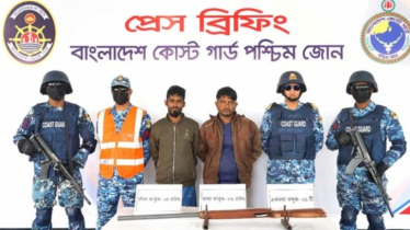 অস্ত্র-গুলিসহ সুন্দরবন থেকে ২ বনদস্যু আটক
