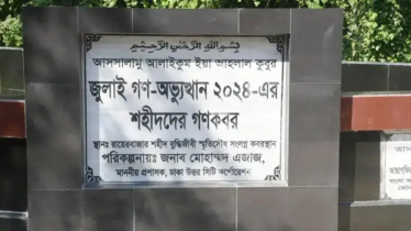 ১১৪ শহীদের পরিচয় শনাক্ত করতে মরদেহ উত্তোলনের কার্যক্রম শুরু