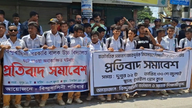 এনসিপির সমাবেশে শিক্ষার্থীদের জোর করে নিয়ে আসার অভিযোগ, প্রতিবাদে বিক্ষোভ