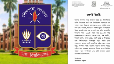 ঢাবি ক্যাম্পাসে যান চলাচলে নতুন নির্দেশনা