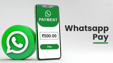 হোয়াটসঅ্যাপে শুধু বার্তা নয় পাঠানো যাবে টাকাও!