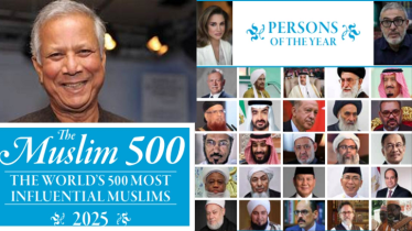 বিশ্বের প্রভাবশালী মুসলিমের সম্মুখ সারিতে ড. ইউনূস!