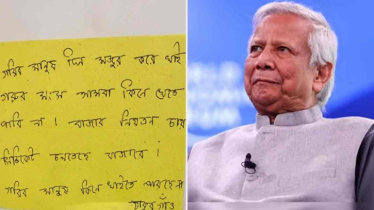 ‘গরুর মাংস কিনে খেতে পারি না’-প্রধান উপদেষ্টার কাছে চিঠি