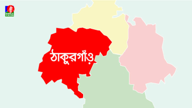 ঠাকুরগাঁওয়ে অনলাইন জুয়ায় সর্বস্ব হারিয়ে এক ব্যক্তির আত্মহত্যা