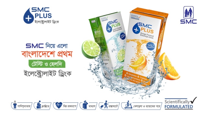 ‘এসএমসি প্লাস’ নিয়ে সকল বাধা কেটে গেছে ‘এসএমসি প্লাস’ নিয়ে সকল বাধা কেটে গেছে