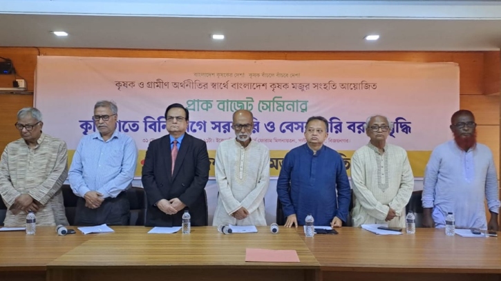 ‘কৃষিখাতের বিনিয়োগে সরকারি ও বেসরকারি বরাদ্দ বাড়াতে হবে` ‘কৃষিখাতের বিনিয়োগে সরকারি ও বেসরকারি বরাদ্দ বাড়াতে হবে`