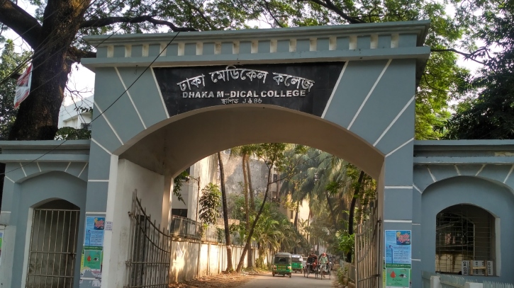 অনির্দিষ্টকালের জন্য বন্ধ ঢামেক, শিক্ষার্থীদের হল ছাড়া নির্দেশ অনির্দিষ্টকালের জন্য বন্ধ ঢামেক, শিক্ষার্থীদের হল ছাড়া নির্দেশ