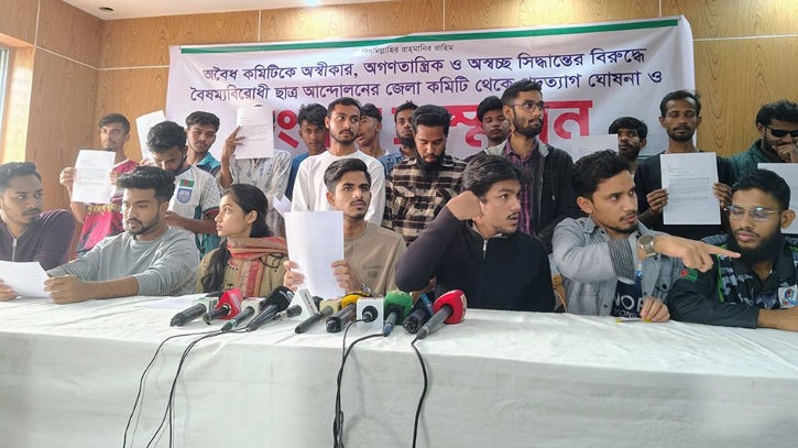 পদত্যাগ করেছেন বৈষম্যবিরোধী ছাত্র আন্দোলনের ৫০ নেতা