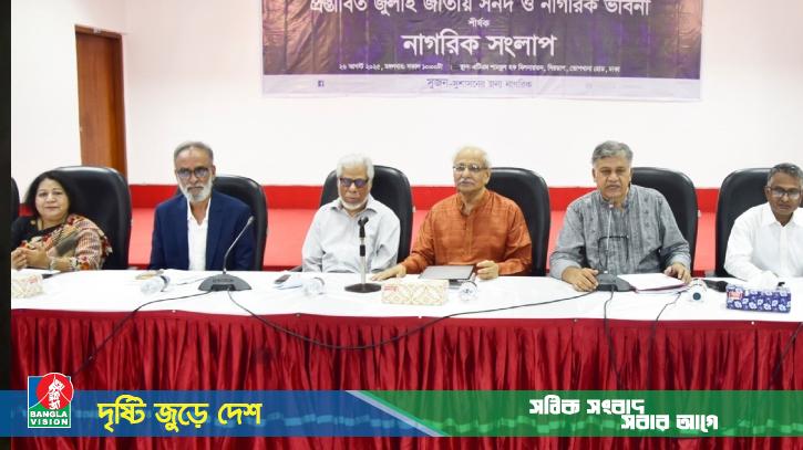 প্রধানমন্ত্রী পদে ১০ বছরের বেশি নয় প্রস্তাবে একমত ৮৯ ভাগ মানুষ