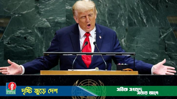 জাতিসংঘের এক ভাষণেই ৫টি মিথ্যা দাবি করলেন ট্রাম্প! (ভিডিও)