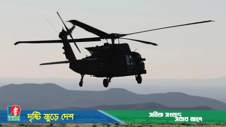 যুক্তরাষ্ট্রে সামরিক হেলিকপ্টার বিধ্বস্ত, ৪ মার্কিন সেনা নিহত