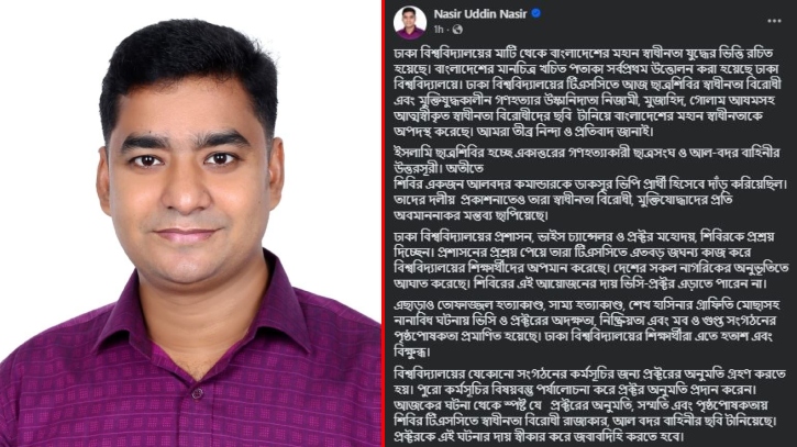 টিএসসিতে শিবিরের ছবি প্রদর্শনী নিয়ে যা বললেন ছাত্রদল সাধারণ সম্পাদক