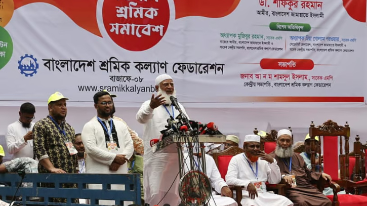 মালিক-শ্রমিক পরস্পরকে সম্মানের কোনো বিকল্প নেই: জামায়াত আমীর মালিক-শ্রমিক পরস্পরকে সম্মানের কোনো বিকল্প নেই: জামায়াত আমীর
