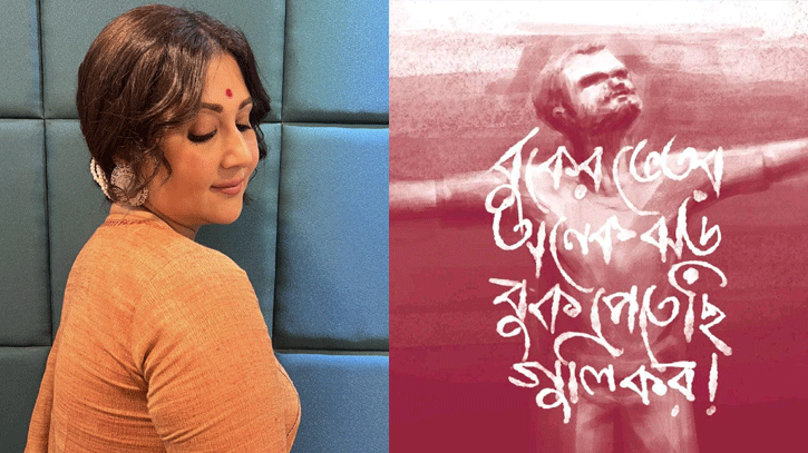 নিহত আবু সাঈদ ও কোটা আন্দোলন নিয়ে স্বস্তিকার আবেগঘন স্ট্যাটাস নিহত আবু সাঈদ ও কোটা আন্দোলন নিয়ে স্বস্তিকার আবেগঘন স্ট্যাটাস