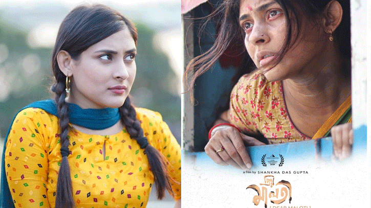 ‘প্রিয় মালতী’ হয়ে মিশর যাচ্ছেন মেহজাবীন চৌধুরী ‘প্রিয় মালতী’ হয়ে মিশর যাচ্ছেন মেহজাবীন চৌধুরী