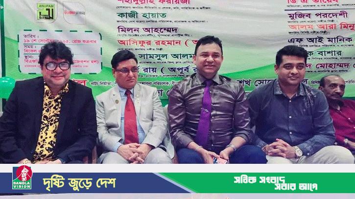 বিশ্ব শান্তি দিবসে গুনীজন সম্মাননা প্রদান