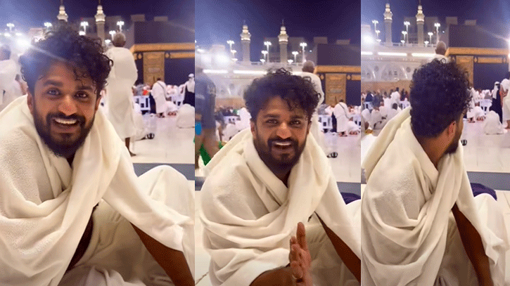 ওমরাহ পালন করলেন অভিনেতা মুশফিক আর ফারহান ওমরাহ পালন করলেন অভিনেতা মুশফিক আর ফারহান