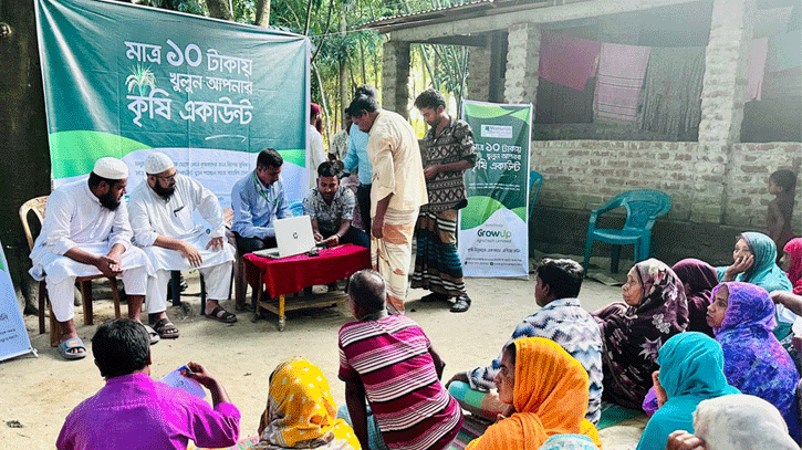 মাত্র ১০ টাকায় কৃষকের ব্যাংক একাউন্ট