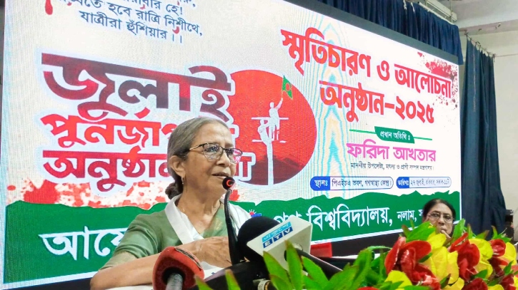 ‘গণ বিশ্ববিদ্যালয়ের শিক্ষার্থীরা ডা. জাফরুল্লাহর আদর্শের প্রতিফলন’ ‘গণ বিশ্ববিদ্যালয়ের শিক্ষার্থীরা ডা. জাফরুল্লাহর আদর্শের প্রতিফলন’