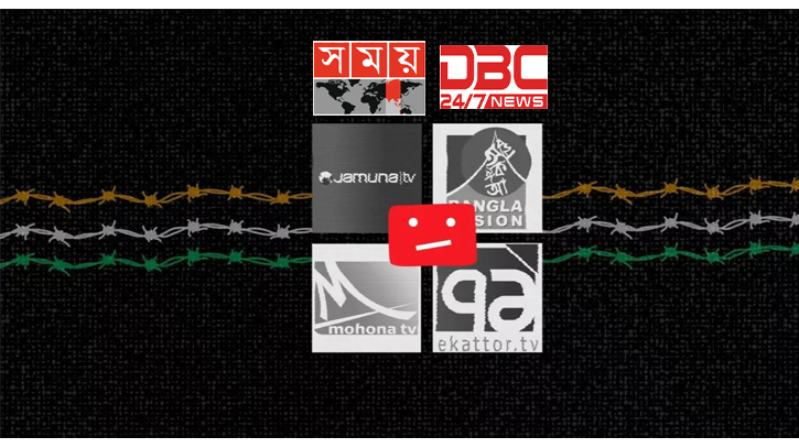 বাংলাদেশের আরও দুই টেলিভিশনের ইউটিউব চ্যানেল ব্লক করলো ভারত বাংলাদেশের আরও দুই টেলিভিশনের ইউটিউব চ্যানেল ব্লক করলো ভারত