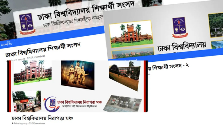 ডাকসু নির্বাচন ঘিরে সাইবার বুলিং ঠেকাতে বিটিআরসিকে চিঠি ঢাবি প্রশাসনের ডাকসু নির্বাচন ঘিরে সাইবার বুলিং ঠেকাতে বিটিআরসিকে চিঠি ঢাবি প্রশাসনের