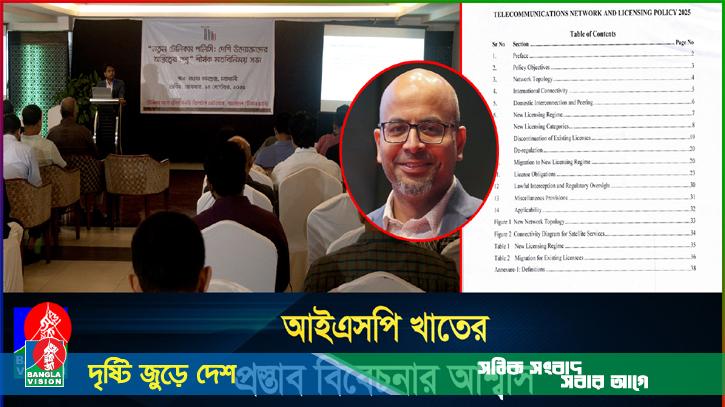 দাবির মুখে টেলিকম পলিসি-২০২৫-এ সংশোধনী আসছে