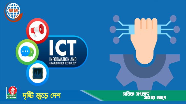 আইসিটি বিভাগের কারিগরি সহায়তায় জাতীয় বিশ্ববিদ্যালয়ে বাধ্যতামূলক ICT কোর্স চালু
