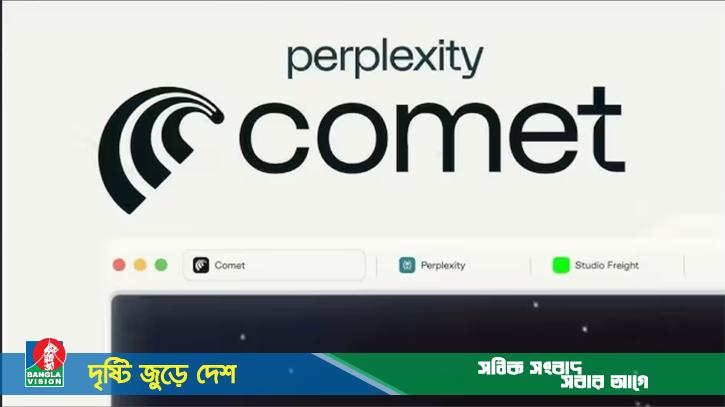 কমান্ডেই কাজ করবে ব্রাউজার! শিগগিরই লঞ্চ
