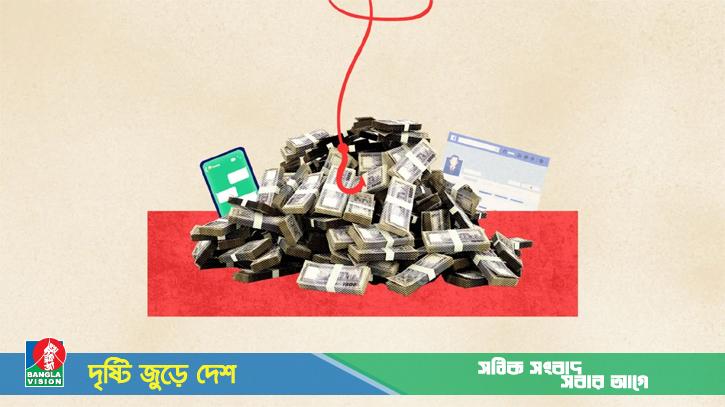 ফেসবুকের অ্যাড থেকে হোয়াটসঅ্যাপ গ্রুপ, বিনিয়োগ প্রতারণার ফাঁদ