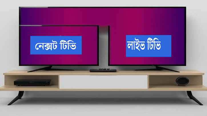 আরও দুটি টিভি চ্যানেলের অনুমোদন: একটি এনসিপি নেতা তুহিনের আরও দুটি টিভি চ্যানেলের অনুমোদন: একটি এনসিপি নেতা তুহিনের