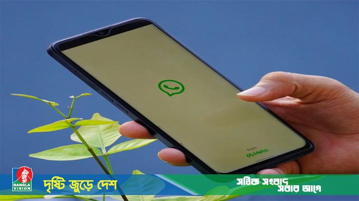 যে ভূলে হোয়াটসঅ্যাপ চিরতরে ব্যান হতে পারে