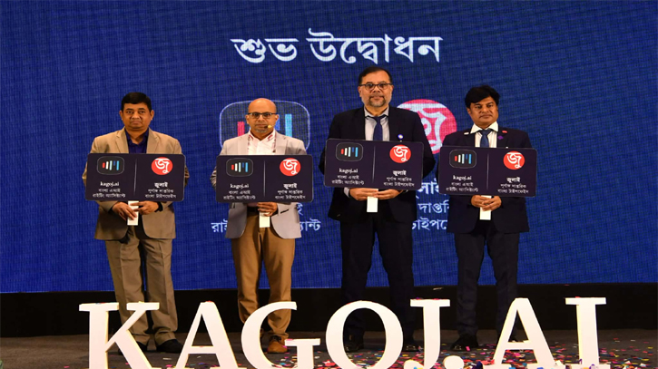 চালু হলো বাংলা ভাষার প্রথম কৃত্রিম বুদ্ধিমত্তাভিত্তিক প্ল্যাটফর্ম