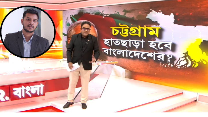 ফের বাংলাদেশ নিয়ে ময়ুখের মিথ্যাচার, আইনি নোটিশে থামবে আর. বাংলা? ফের বাংলাদেশ নিয়ে ময়ুখের মিথ্যাচার, আইনি নোটিশে থামবে আর. বাংলা?
