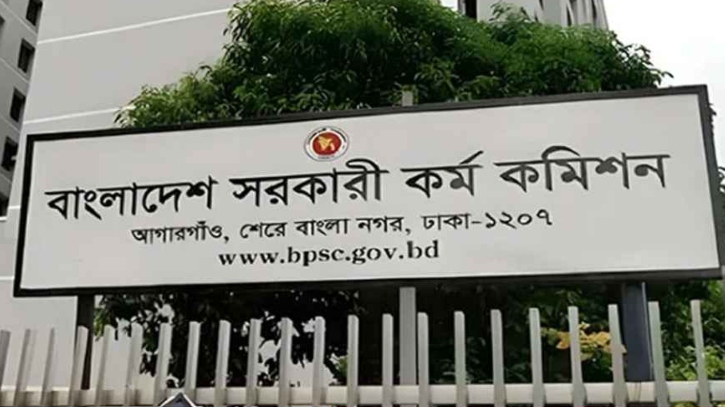 ৪৫ বিসিএসের চূড়ান্ত ফল প্রকাশ, ১৮০৭ জনকে নিয়োগের সুপারিশ