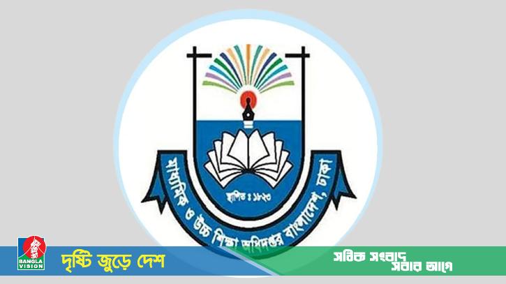 ফেসবুক ব্যবহারে শিক্ষক-কর্মচারীদের সতর্ক থাকার নির্দেশ মাউশির