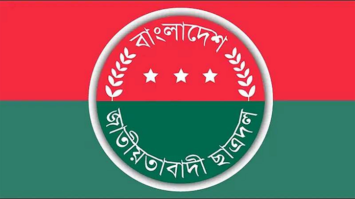 নারী নেতৃত্বকে গুরুত্ব দিয়ে বেসরকারি বিশ্ববিদ্যালয় ছাত্রদলের কমিটি ঘোষণা নারী নেতৃত্বকে গুরুত্ব দিয়ে বেসরকারি বিশ্ববিদ্যালয় ছাত্রদলের কমিটি ঘোষণা