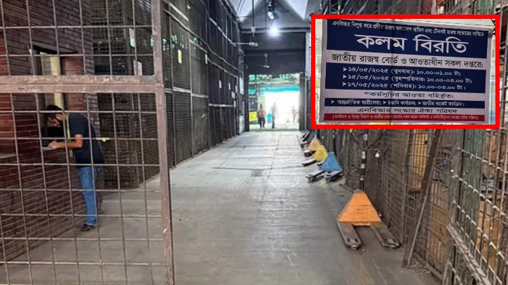 এনবিআর কার্যালয়ে দ্বিতীয় দিনেও কলম বিরতি এনবিআর কার্যালয়ে দ্বিতীয় দিনেও কলম বিরতি