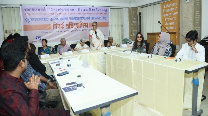 আন্তর্জাতিক নারী নির্যাতন প্রতিরোধ নিয়ে বিতর্ক প্রতিযোগিতা আয়োজন