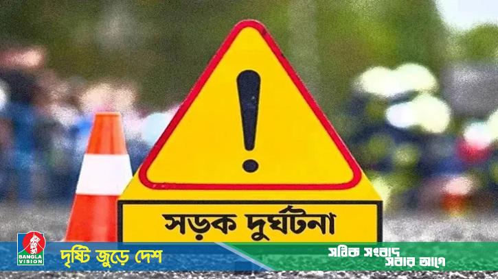 সাতসকালে মা-মেয়েসহ ৩ জনের প্রাণ ঝরলো সড়কে