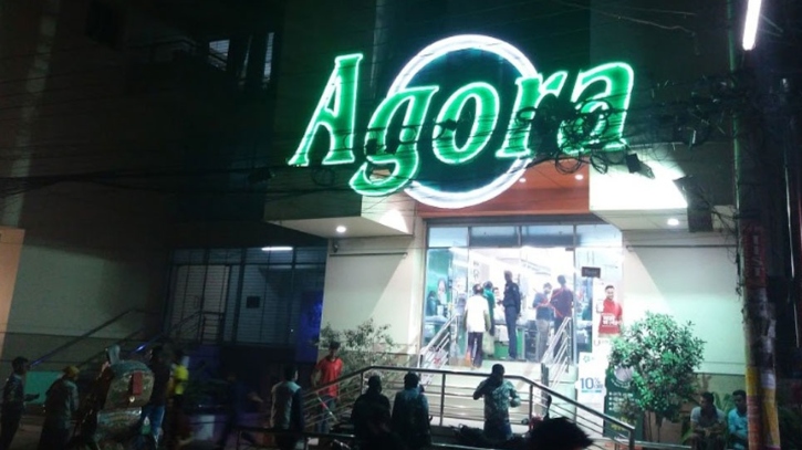 এইচএসসি পাসে সুপারভাইজার পদে জনবল নেবে আগোরা 