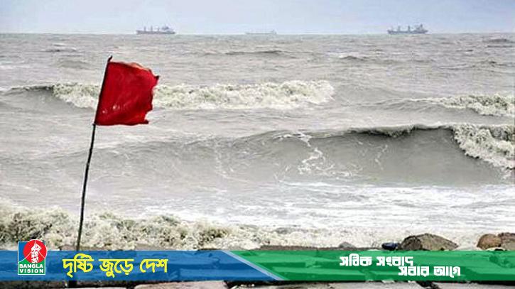 সাগরে সৃষ্ট লঘুচাপ আরও শক্তিশালী হওয়ার আশঙ্কা, সতর্ক সংকেত ৩