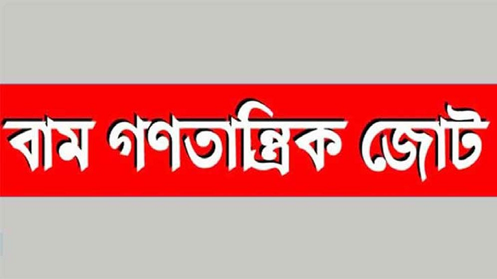 ১৬ নভেম্বর দেশব্যাপী বিক্ষোভের ডাক