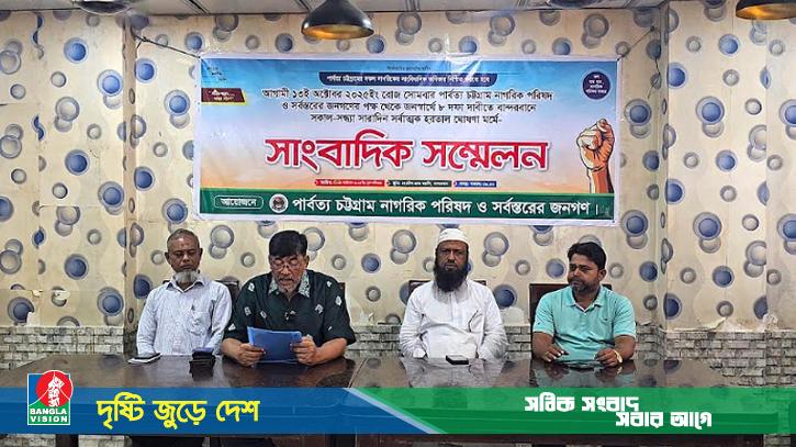 এবার বান্দরবানে সকাল-সন্ধ্যা হরতালের ডাক