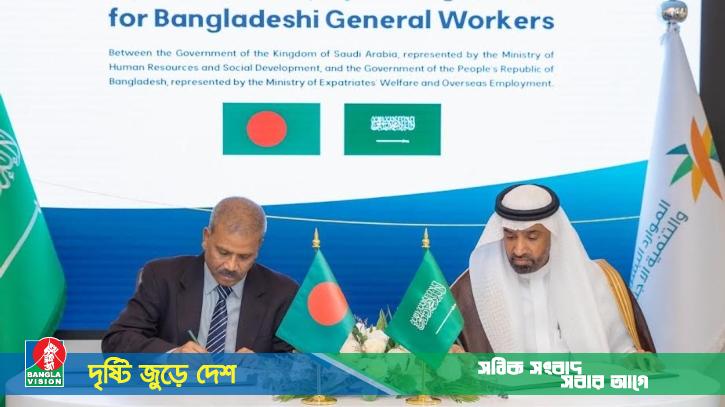 কর্মী নিয়োগে বাংলাদেশ-সৌদি আরব ঐতিহাসিক চুক্তি