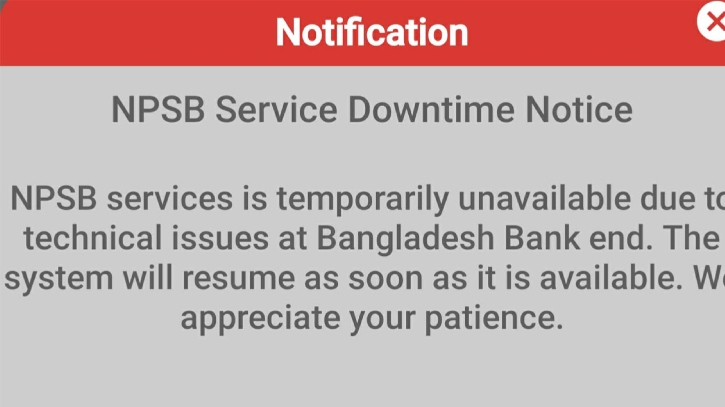 বাংলাদেশ ব্যাংকের সার্ভার ডাউন, বিঘ্নিত লেনদেন 