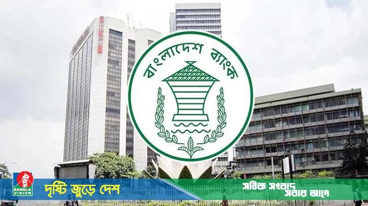 ইসলামি ব্যাংকগুলোর বিষয়ে নতুন পদক্ষেপ কেন্দ্রীয় ব্যাংকের